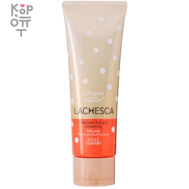 KOSE Softymo Lachesca Premium Hot Gel Cleansing - Премиальный густой согревающий гель  для снятия макияжа, очищения и массажа лица с микрогранулами 200мл. — Корейские товары для всей семьи(КорОпт)