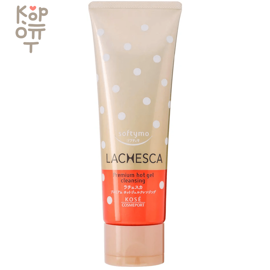 KOSE Softymo Lachesca Premium Hot Gel Cleansing - Премиальный густой согревающий гель  для снятия макияжа, очищения и массажа лица с микрогранулами 200мл., купить с доставкой на дом фото 1 &mdash; Корейские товары для всей семьи(КорОпт)