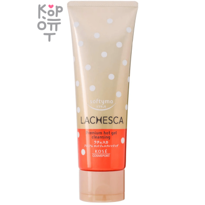 KOSE Softymo Lachesca Premium Hot Gel Cleansing - Премиальный густой согревающий гель  для снятия макияжа, очищения и массажа лица с микрогранулами 200мл.