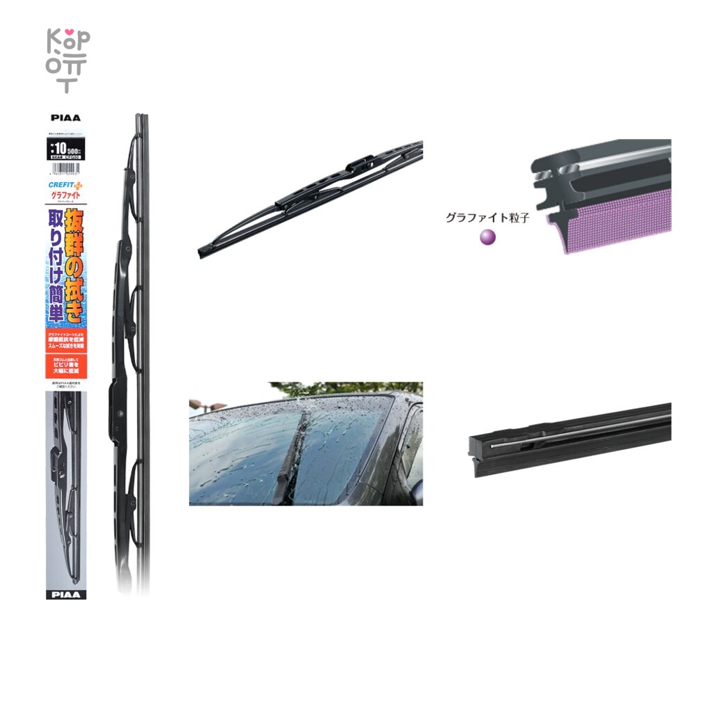 PIAA WIPER CREFIT PLUS — щётка стеклоочистителя