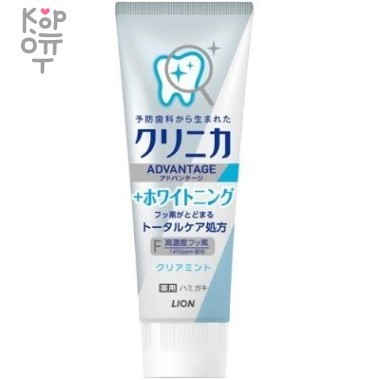 Lion Clinica advantage - Зубная паста комплексного действия для восстановления белизны и красоты зубной эмали 130гр. &mdash; Корейские товары для всей семьи(КорОпт)