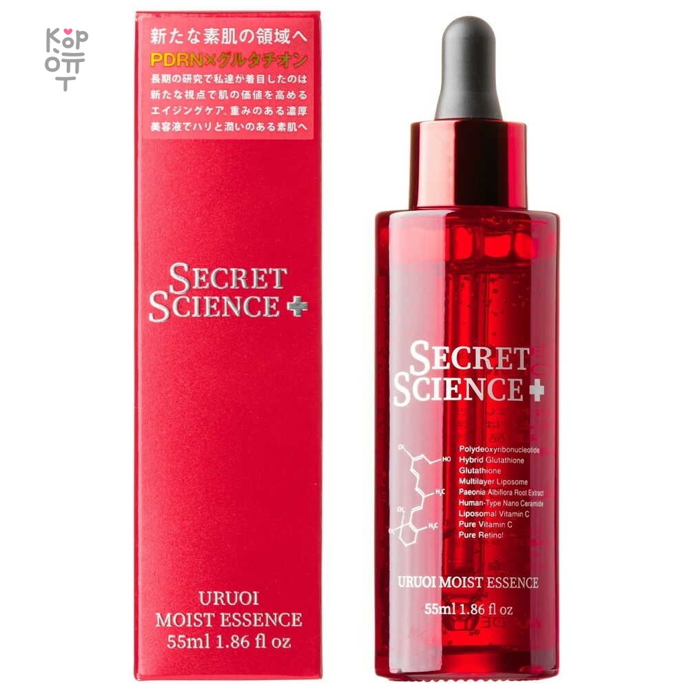 Secret Science Uruoi Moist Essence — Сыворотка для лица антивозрастная с PDRN и глутатионом, 55 мл