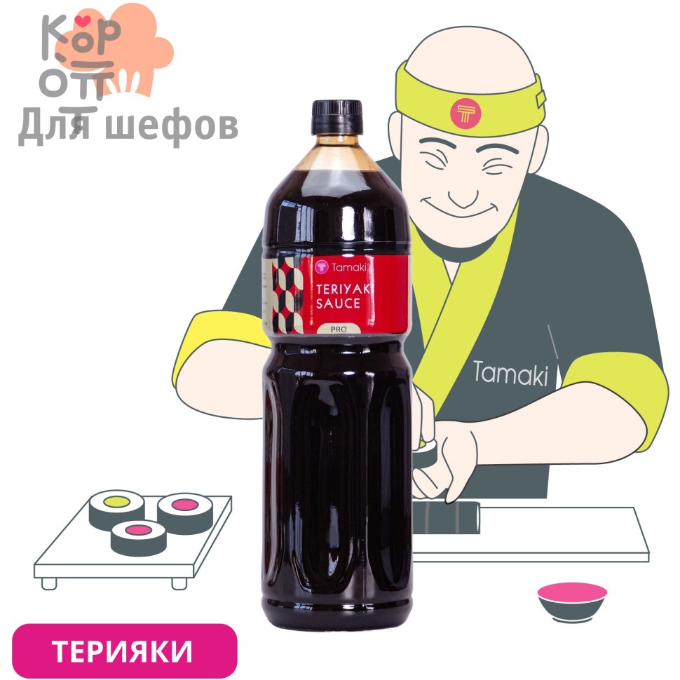 Tamaki Pro - Соус Терияки,1,5л*6 , купить с доставкой на дом фото 1 &mdash; Корейские товары для всей семьи(КорОпт)