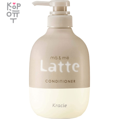 Kracie Ma&amp;Me Latte Milk Protein Conditioner - Молочный увлажняющий кондиционер для волос  490мл.  — Корейские товары для всей семьи(КорОпт)