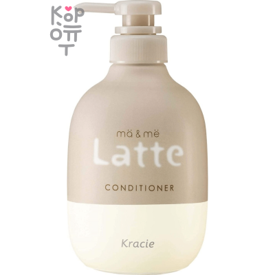 Kracie Ma&amp;Me Latte Milk Protein Conditioner - Молочный увлажняющий кондиционер для волос  490мл. 