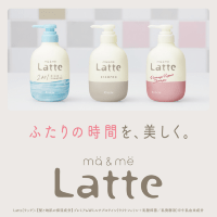Kracie Ma&Me Latte Milk Protein Conditioner - Молочный увлажняющий кондиционер для волос  490мл. 