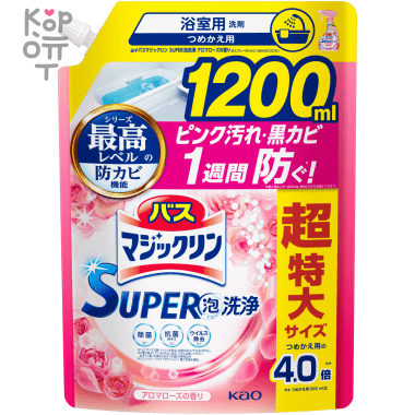 KAO &quot;Magiсclean&quot; Bath Foaming Spray - Чистящее средство для ванны с антибактериальным эффектом против черной и розовой плесени, аромат розы. — Корейские товары для всей семьи(КорОпт)