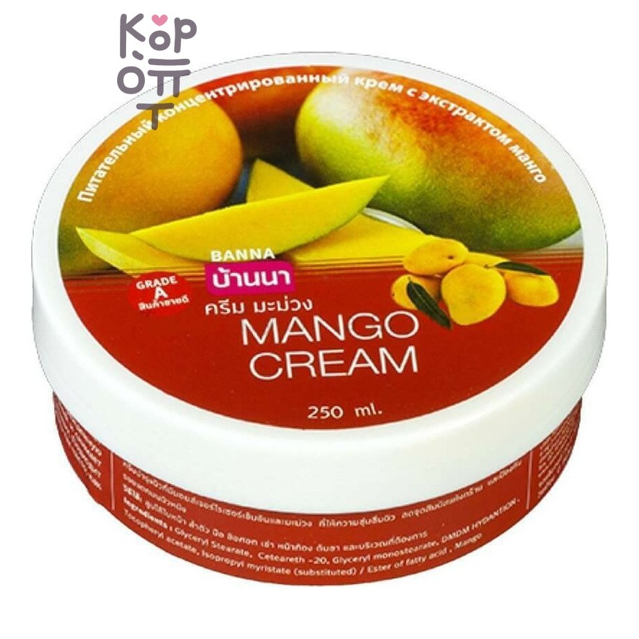 Banna — Body Cream Mango — Питательный крем для тела с экстрактомманго, 250 мл