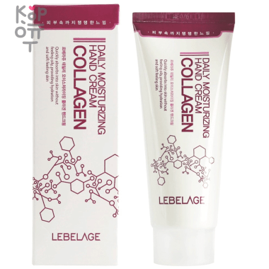 LEBELAGE Collagen Hand Cream - Омолаживающий крем для рук с Коллагеном 100мл. &mdash; Корейские товары для всей семьи(КорОпт)