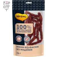 Мнямс Лакомство для собак мини-колбаски 75гр.