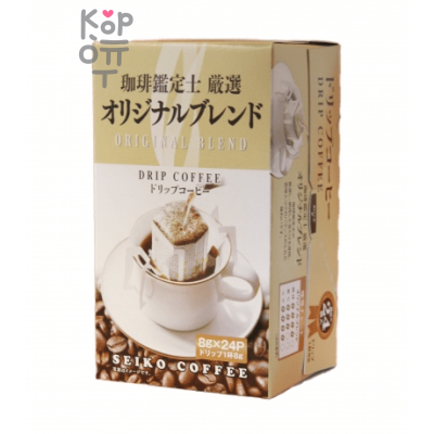 Seiko Coffee Original blend - Кофе молотый в дрип-пакетах ORIGINAL, 8гр.