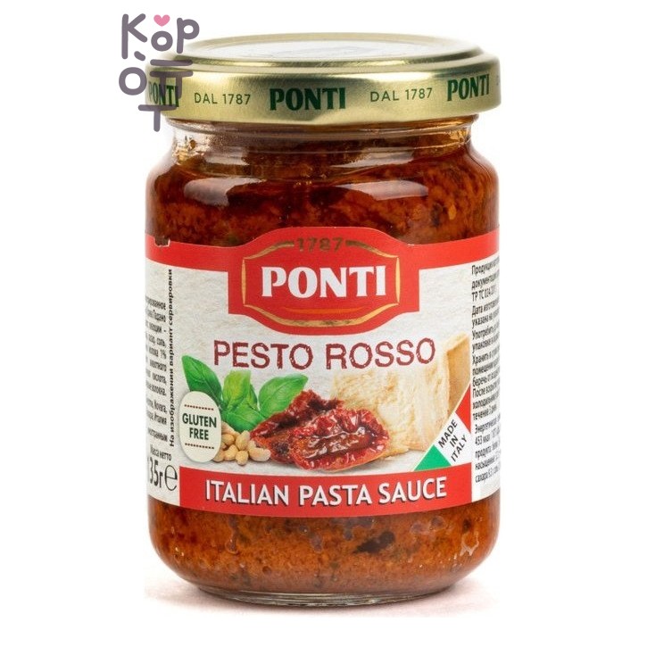 Ponti — Pesto Rosso — Соус песто с томатами, 135 г
