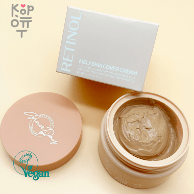 Grace Day Retinol Melasma Cover Cream - Крем с тонирующим эффектом с Ретинолом, Ниацинамидом и Бакучиолом 30мл. &mdash; Корейские товары для всей семьи(КорОпт)