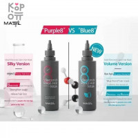 Masil 8 Seconds Liquid Hair Mask - Маска для интенсивного питания и восстановления