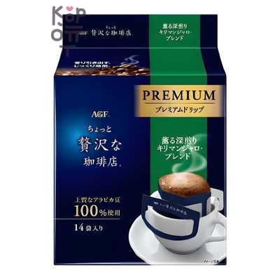 AGF A Little Luxury Coffee Kilimanjaro Blend - Кофе AGF "Маленькая экстравагантная кофейня" Килиманджаро молотый, дрип-пакет 112 г (8 г × 14 пакетиков)
