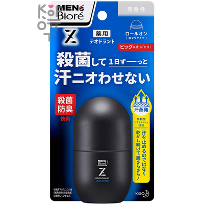 KAO Men's Biore Z - Мужской шариковый дезодорант-антиперспирант без аромата 55мл.