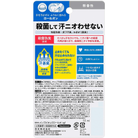 KAO Men's Biore Z - Мужской шариковый дезодорант-антиперспирант без аромата 55мл.