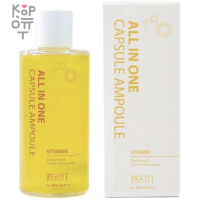 Jigott All in One Vitamin Capsule Ampoule - Капсульная сыворотка с Витаминами 200мл.