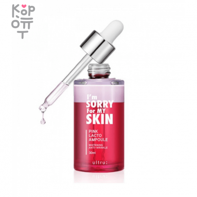 I'm Sorry For My Skin Pink Lacto Ampoule - Сыворотка с Пробиотиками для осветления и омоложения кожи лица 30мл. 