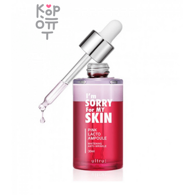 I'm Sorry For My Skin Pink Lacto Ampoule - Сыворотка с Пробиотиками для осветления и омоложения кожи лица 30мл. 