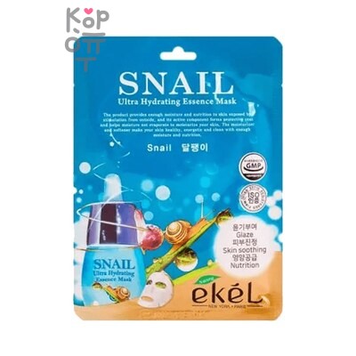Ekel Mask Olive Ultra Hydrating Essence - Маска тканевая для лица с экстрактом оливы 25 мл