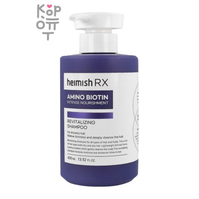 Heimish Shampoo Revitalizing Rx Amino Biotin - Шампунь для объёма волос с биотином 400 мл