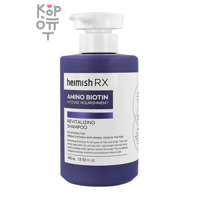 Heimish Shampoo Revitalizing Rx Amino Biotin - Шампунь для объёма волос с биотином 400 мл