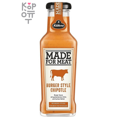 Kuhne Made for Meat Соус для бургеров с копченым перцем халапеньо, 235 мл