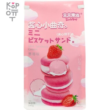 GuandongLefen Mini Sandwich Cookie - Печенье Мини Сэндвич с начинкой 180гр. — Корейские товары для всей семьи(КорОпт)