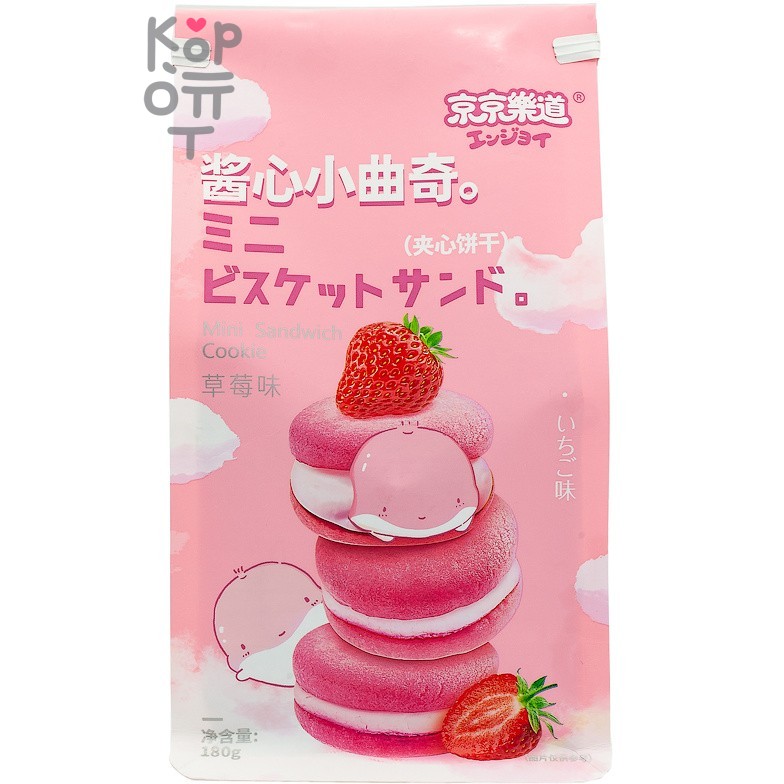 GuandongLefen Mini Sandwich Cookie - Печенье Мини Сэндвич с начинкой 180гр.
