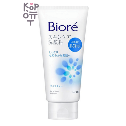 KAO Biore Skin Care Facial Cleanser Moisture - Увлажняющая пенка для очищения лица, 130 г