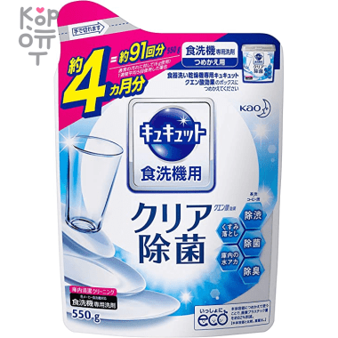 KAO Cucute citric acid effect - Порошок для посудомоечной машины с эффектом лимонной кислоты, аромат грейпфрута — Корейские товары для всей семьи(КорОпт)