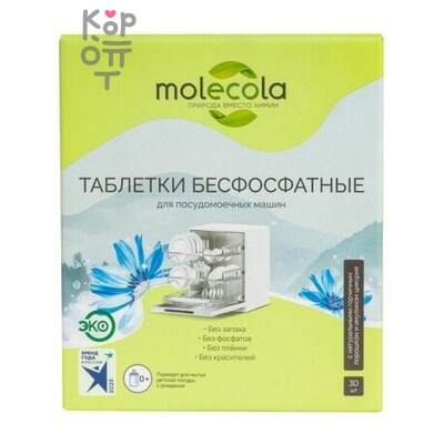 Molecola — Экологичные таблетки для посудомоечных машин 30 шт