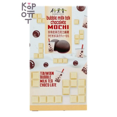 Bamboo House Twin Chocolate Mochi - Японское рисовое пирожное Моти, Молочный чай и шоколад 120гр.