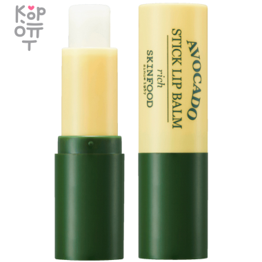 Skinfood Avocado Stick Lip Balm - Бальзам для губ увлажняющий и питающий с Маслом Авокадо 4,5гр.  &mdash; Корейские товары для всей семьи(КорОпт)