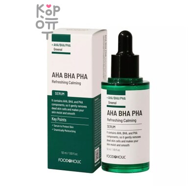 FoodaHolic AHA BHA PHA REFRESHING CALMING SERUM — Сыворотка, для проблемной кожи с AHA BHA PHA кислотами, 50 г