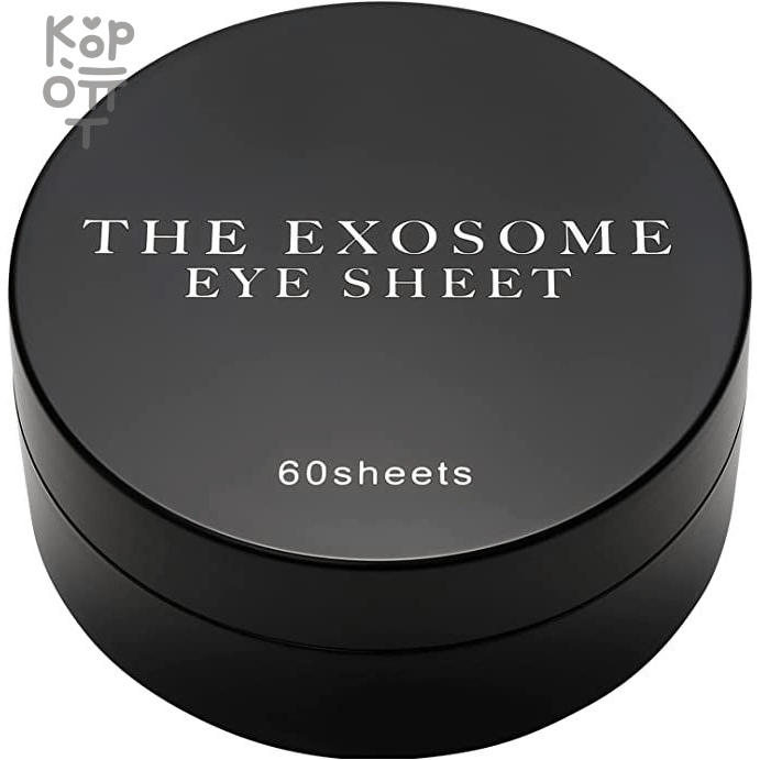 The Exosome Eye Sheet - Антивозрастные патчи для области глаз с Экзосомами 60шт., купить с доставкой на дом фото 1 &mdash; Корейские товары для всей семьи(КорОпт)