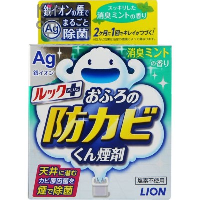 LION "Look" Bath Antimold Fog Smoke Agent - Средство для удаления грибка в ванной комнате.