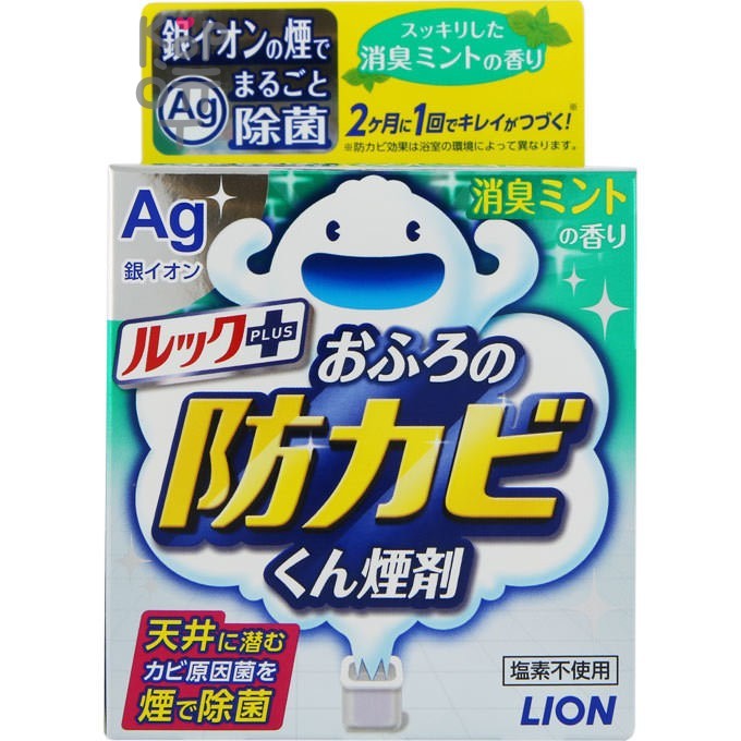 LION "Look" Bath Antimold Fog Smoke Agent - Средство для удаления грибка в ванной комнате.
