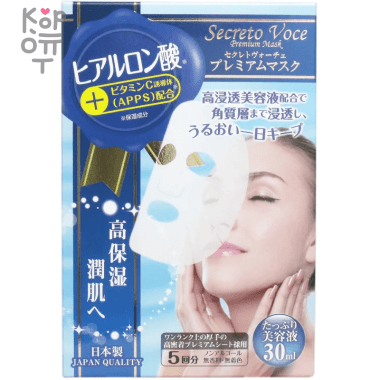 StayFree Secreto Voce Face Mask - Маска для лица Премиум 5шт.  — Корейские товары для всей семьи(КорОпт)