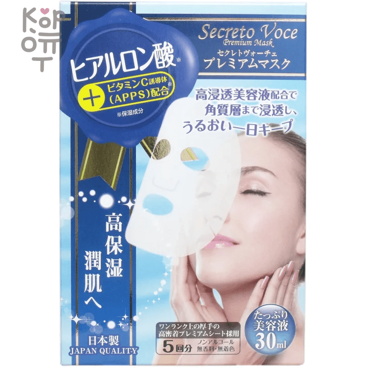 StayFree Secreto Voce Face Mask - Маска для лица Премиум 5шт. , купить с доставкой на дом фото 1 &mdash; Корейские товары для всей семьи(КорОпт)