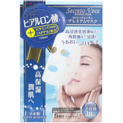 StayFree Secreto Voce Face Mask - Маска для лица Премиум, 5 шт