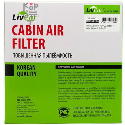 LIVCAR Cabin Air Filter LCN215/25003 - Салонный фильтр для NISSAN, RENAULT
