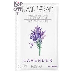 Ballon Blanc — Lavender Calming Facial Sheet Mask — Успокаивающая тканевая маска для лица с лавандой, 23 мл