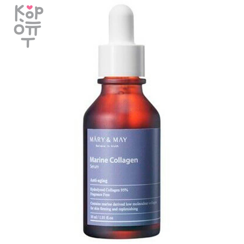 Mary&May Marine Collagen Serum - Антивозрастная сыворотка для повышения упругости кожи 30мл. , купить с доставкой на дом фото 1 &mdash; Корейские товары для всей семьи(КорОпт)