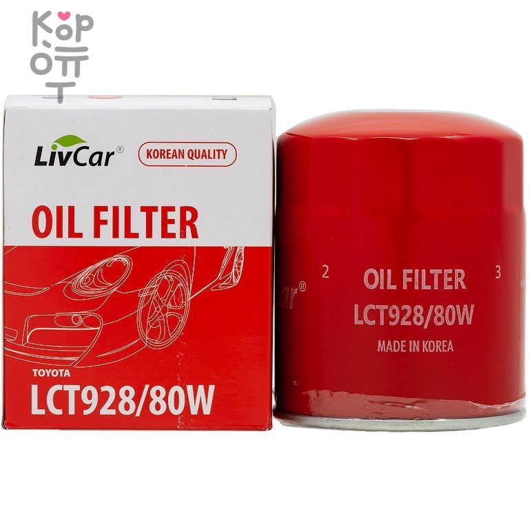 LIVCAR Oil Filter LCT928/80W / (C-115) - Масляный фильтр для TOYOTA, купить с доставкой на дом фото 1 — Корейские товары для всей семьи(КорОпт)
