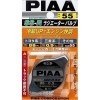PIAA RADIATOR VALVE SS-R - Крышка радиатора 88кПа/0.9кг маленький клапан , купить с доставкой на дом фото 1 &mdash; Корейские товары для всей семьи(КорОпт)