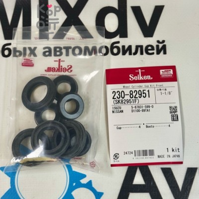 Ремкомплект рабочего тормозного цилиндра SK82951F, 230-82951 5-87831-599-0 / D1100-89TA1 1-1 / 8" SEIKEN