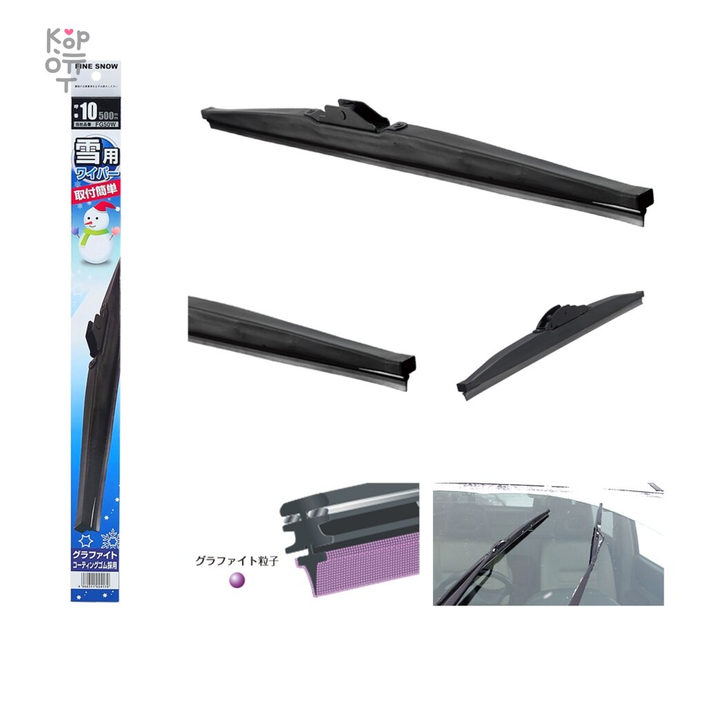 PIAA WIPER FINE SNOW — зимняя щётка стеклоочистителя