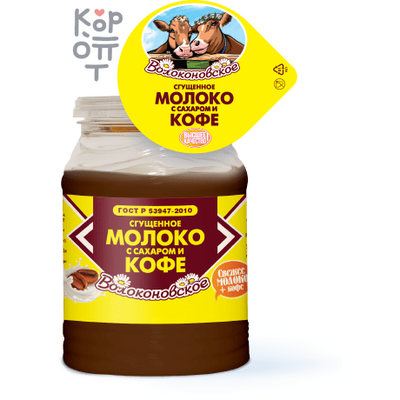 Волоконовское - Сгущенное молоко с сахаром и кофе 380 г, Коробка 9 шт.